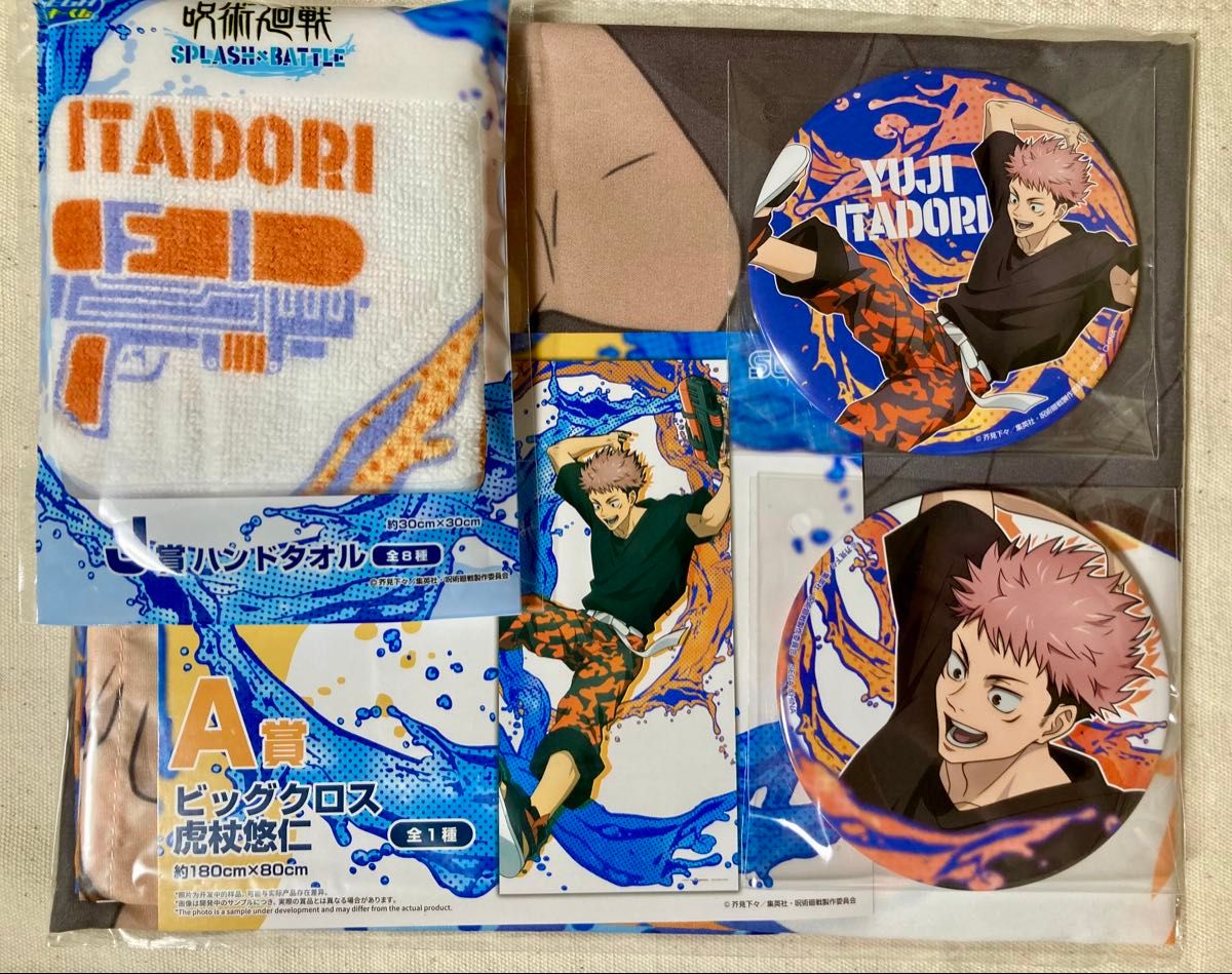 呪術廻戦 セガラッキーくじ SPLASH×BATTLE (再販) 虎杖悠仁 A賞 呪術廻戦 セガラッキーくじ SPLASH×BATTLE (再販) 虎杖悠仁 A賞