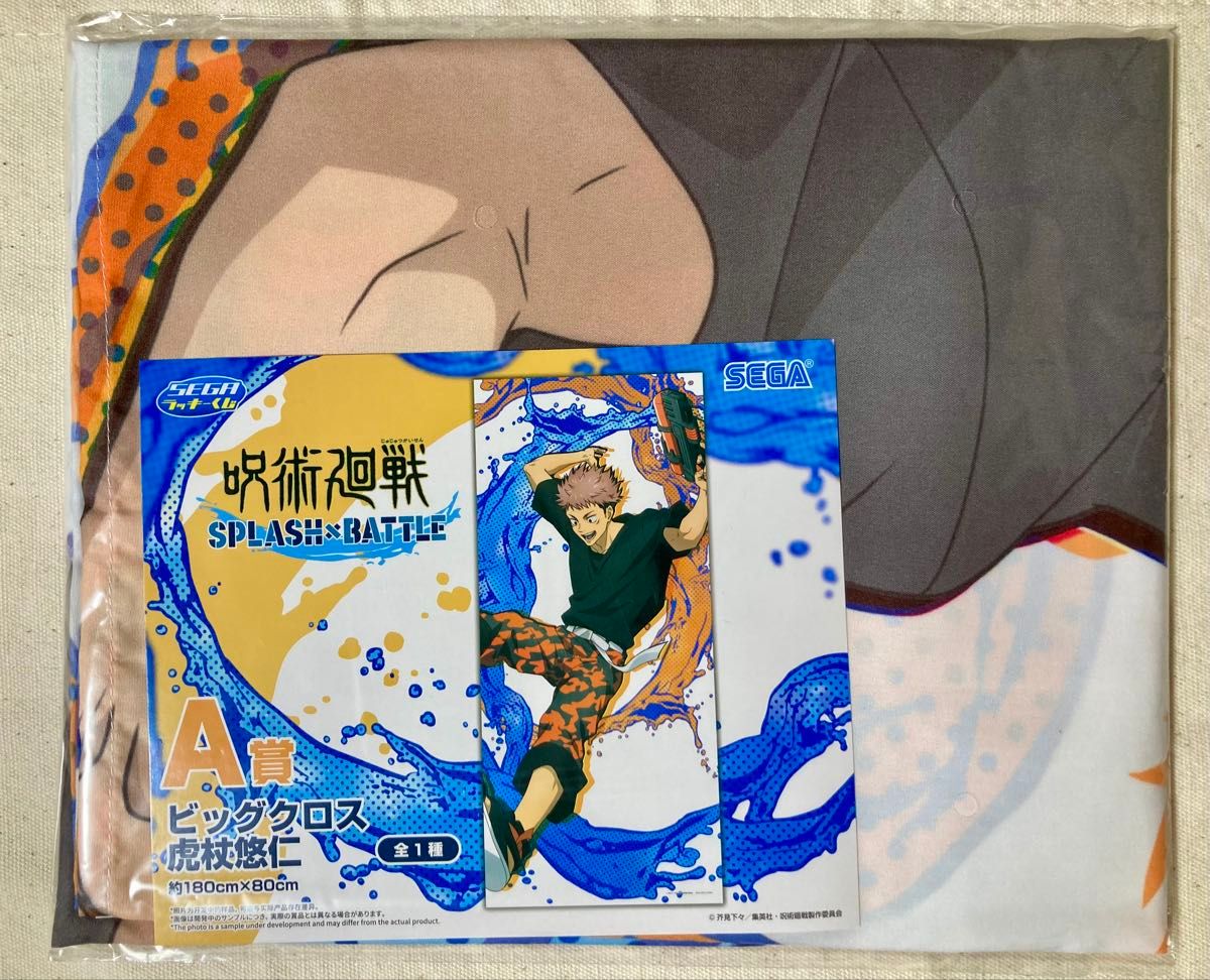 呪術廻戦 セガラッキーくじ SPLASH×BATTLE (再販) 虎杖悠仁 A賞 呪術廻戦 セガラッキーくじ SPLASH×BATTLE (再販) 虎杖悠仁 A賞
