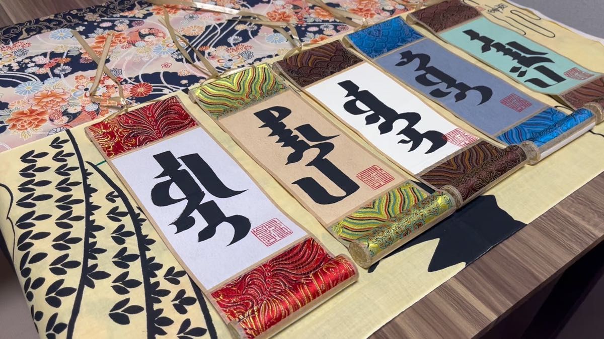 モンゴル文字書道