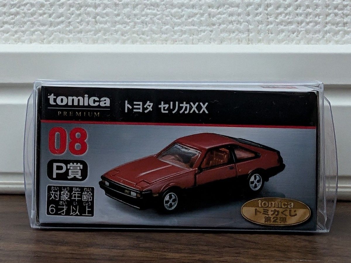 新品未開封】 トミカくじ 08 トミカプレミアム P賞 トヨタ 新品未開封】 トミカくじ 08 トミカプレミアム P賞 トヨタ