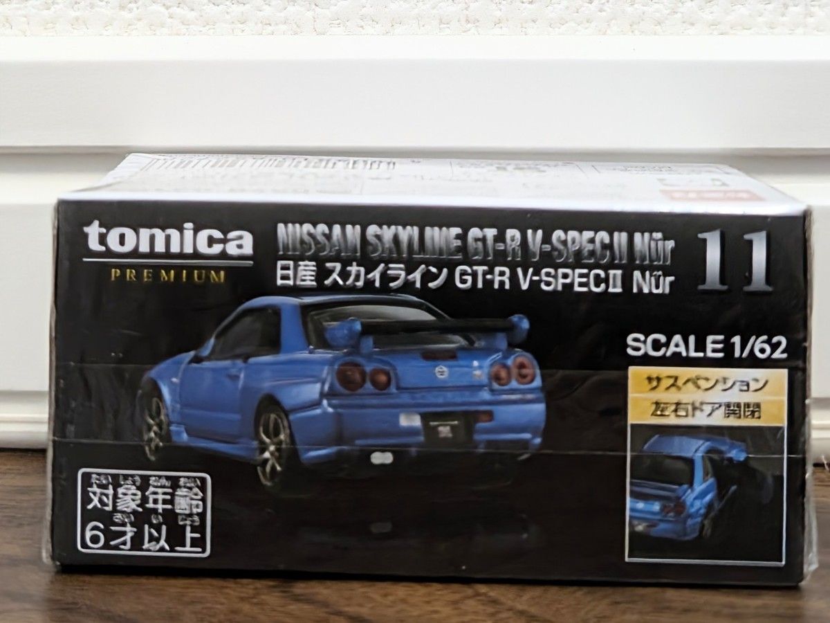 新品未開封】 トミカプレミアム 11 日産 スカイライン GT-R V 新品未開封】 トミカプレミアム 11 日産 スカイライン GT-R V