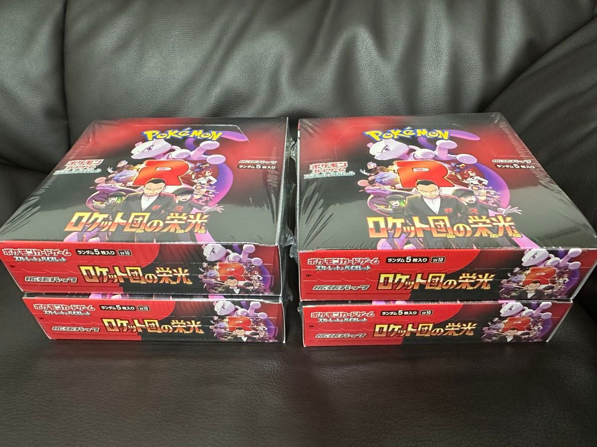 ポケモンカードロケット団の栄光 4BOX シュリンク付き|Yahoo ポケモンカードロケット団の栄光 4BOX シュリンク付き|Yahoo