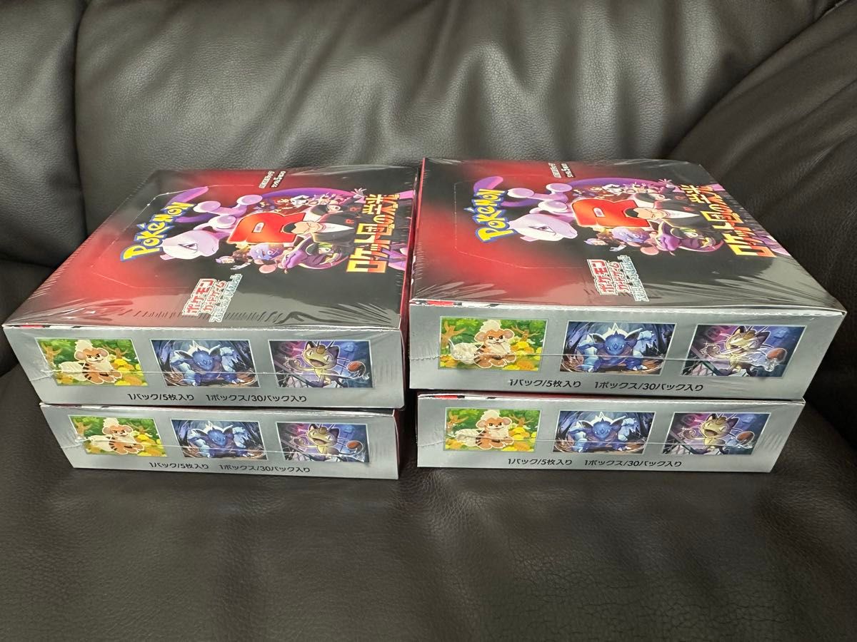 ポケモンカードロケット団の栄光 4BOX シュリンク付き|Yahoo ポケモンカードロケット団の栄光 4BOX シュリンク付き|Yahoo