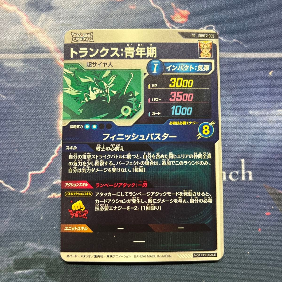 ドラゴンボールダイバーズ sdvtp-002 トランクス 大会プロモ ドラゴンボールダイバーズ sdvtp-002 トランクス 大会プロモ