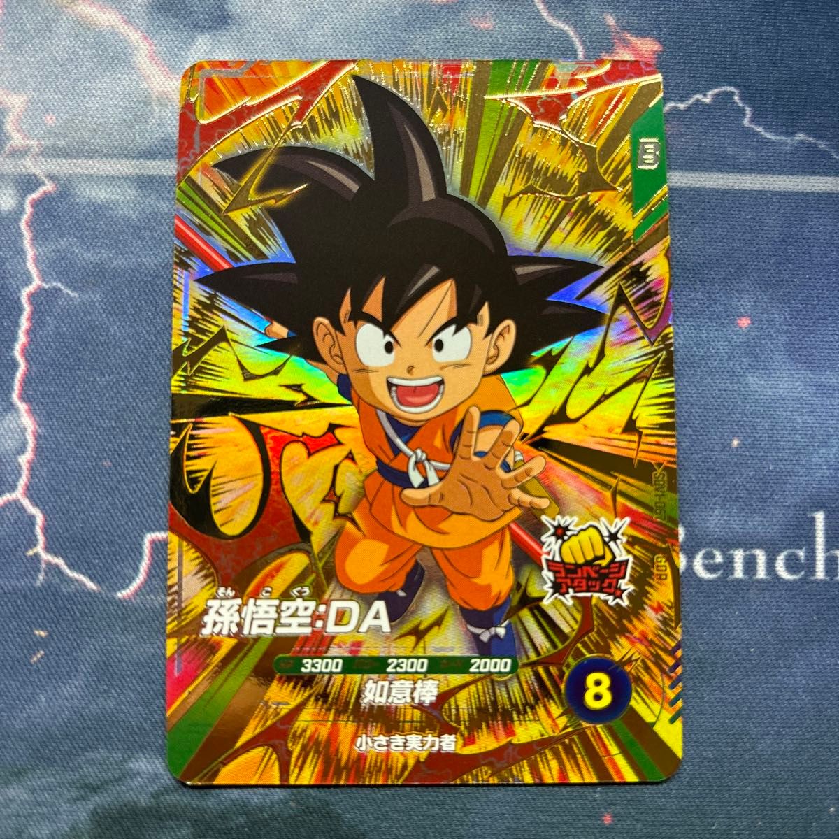 ドラゴンボールダイバーズ sdv1-067 孫悟空 da|Yahoo!フリマ ドラゴンボールダイバーズ sdv1-067 孫悟空 da|Yahoo!フリマ