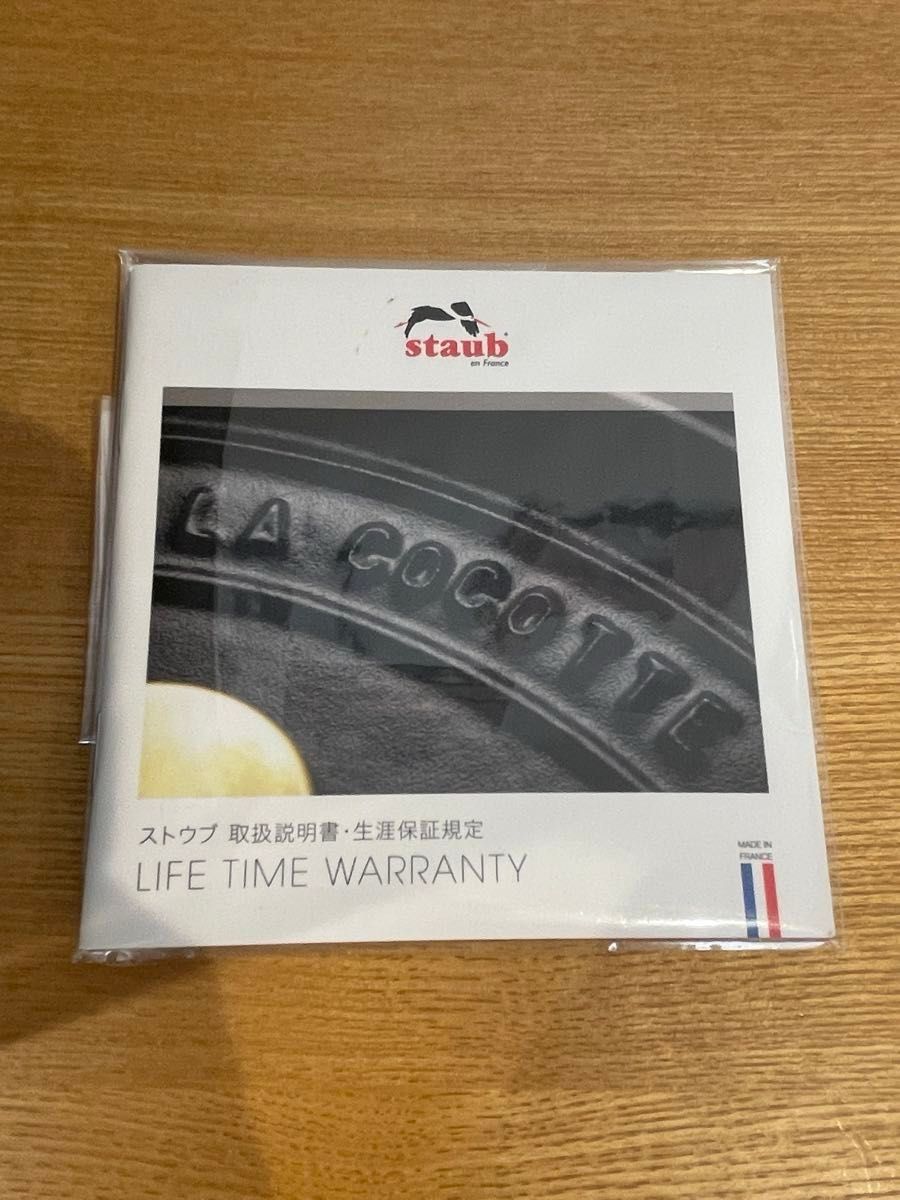 STAUB ココット ラウンド 22cm 三越伊勢丹 限定色 リネン STAUB ココット ラウンド 22cm 三越伊勢丹 限定色 リネン