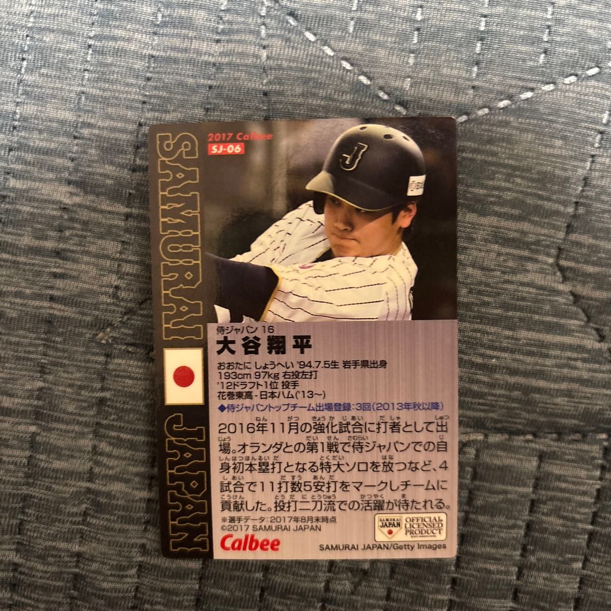 大谷翔平 カルビー 侍ジャパン カード|Yahoo!フリマ(旧PayPay 大谷翔平 カルビー 侍ジャパン カード|Yahoo!フリマ(旧PayPay