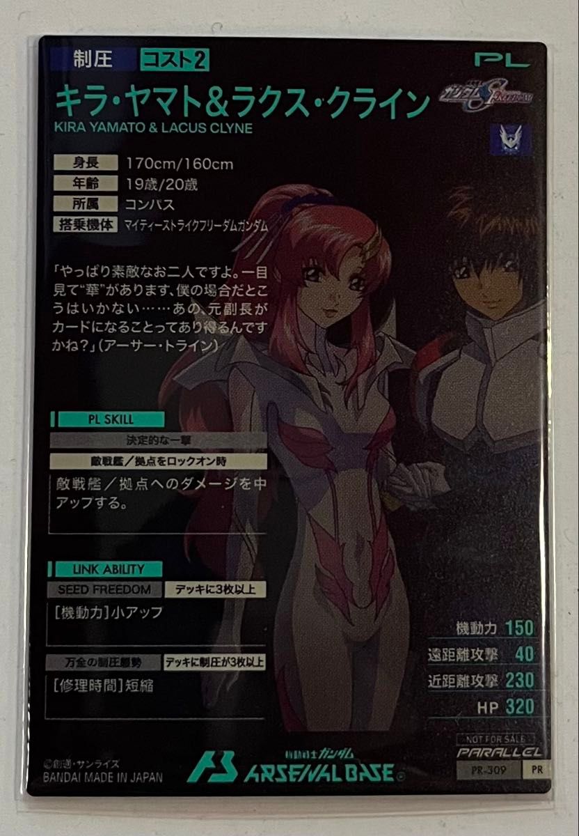 アーセナルベース プロモ キラ&ラクス パラレル 箔押し|Yahoo アーセナルベース プロモ キラ&ラクス パラレル 箔押し|Yahoo