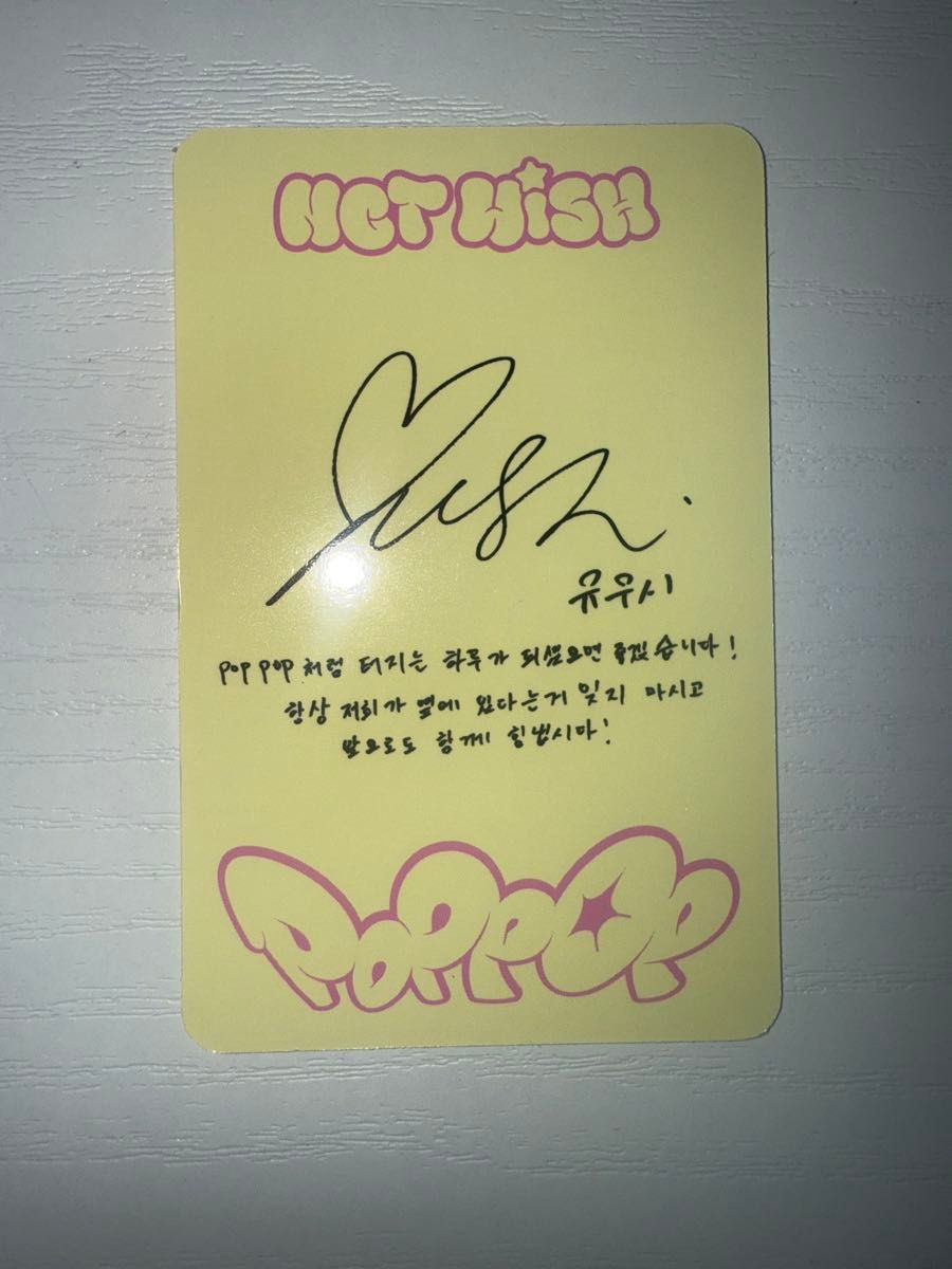 NCT WISH poppop 封入 wichu トレカ Popchu ユウシ|Yahoo NCT WISH poppop 封入 wichu トレカ Popchu ユウシ|Yahoo