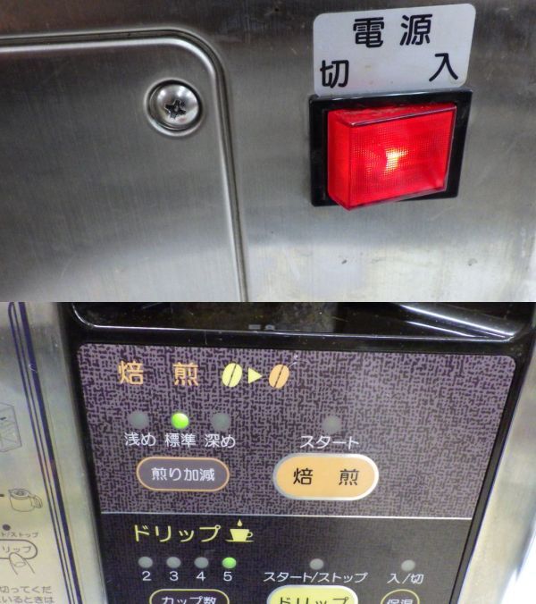 ○通電確認済み ジャンク ダイニチ工業 焙煎機能付き コーヒー ○通電確認済み ジャンク ダイニチ工業 焙煎機能付き コーヒー