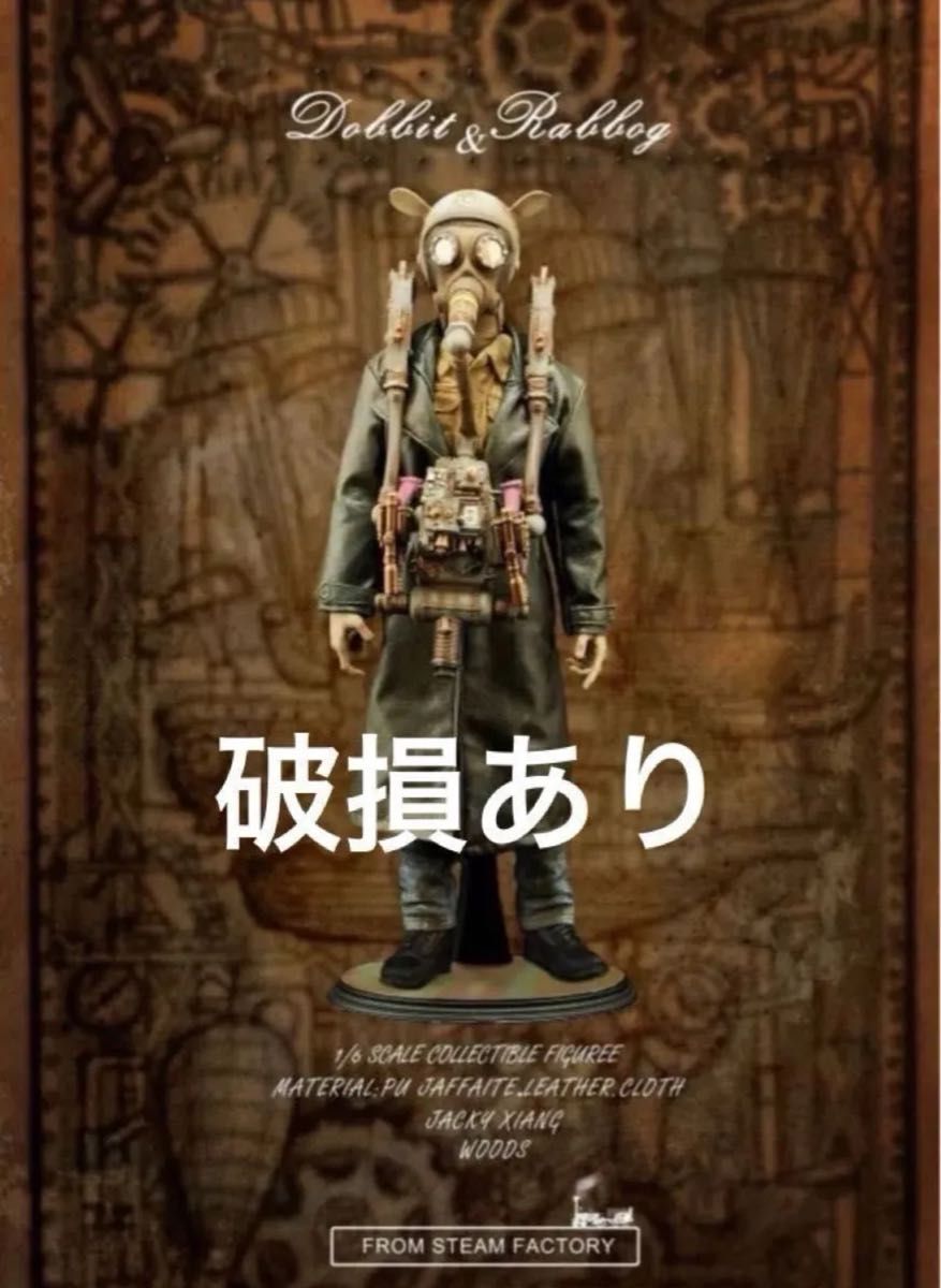 破損あり】1/6スケールアクションフィギュア ホットトイズ系 破損あり】1/6スケールアクションフィギュア ホットトイズ系