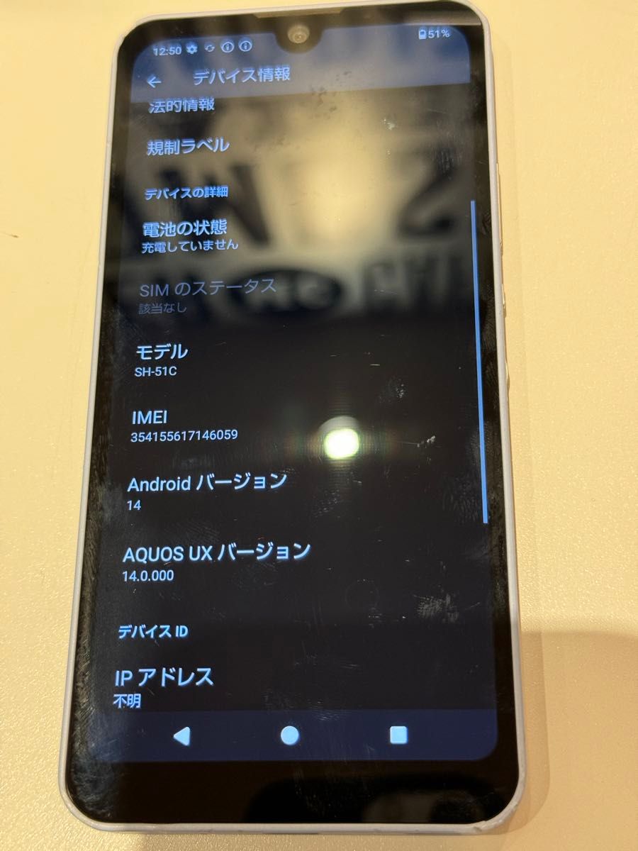 AQUOS wish2 SH-51C ブルー 動作確認済み SIMフリー|Yahoo AQUOS wish2 SH-51C ブルー 動作確認済み SIMフリー|Yahoo