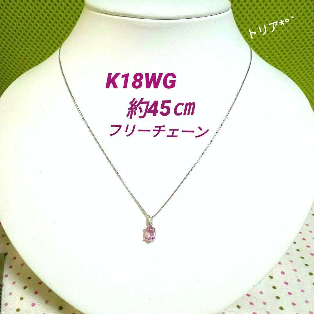 ピンクサファイア ダイヤモンドネックレス Pt900/K18WG 約45 ピンクサファイア ダイヤモンドネックレス Pt900/K18WG 約45