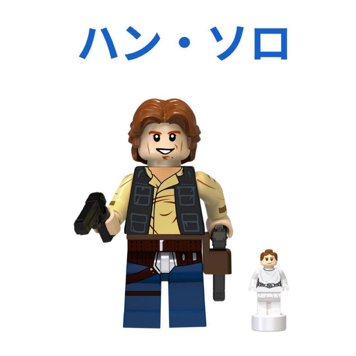 人気商品 スター・ウォーズ ハン・ソロ 1体 武器 小物付きレゴ 人気商品 スター・ウォーズ ハン・ソロ 1体 武器 小物付きレゴ