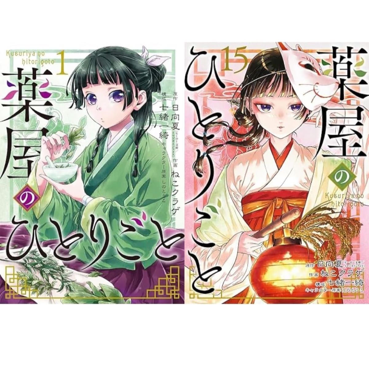 未読品 薬屋のひとりごと 全巻セット|Yahoo!フリマ(旧PayPay 未読品 薬屋のひとりごと 全巻セット|Yahoo!フリマ(旧PayPay