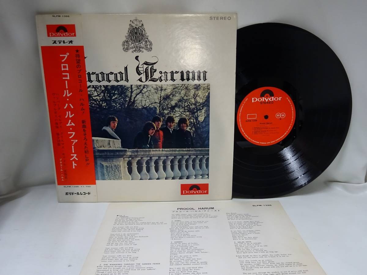 LP / プロコール・ハルム・ファースト PROCOL HARUM プロコル・ハルム