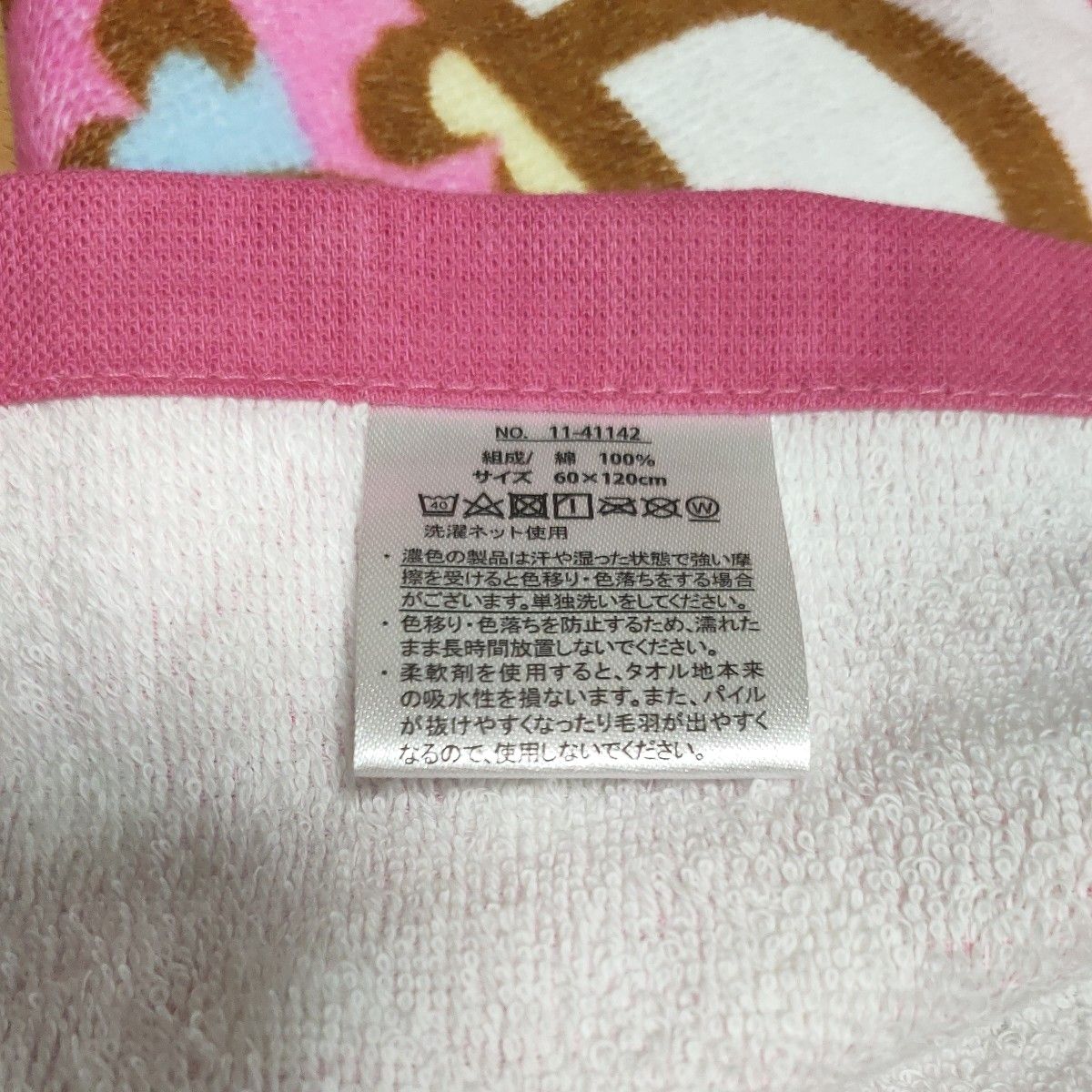 しまむら サンリオ ハローキティ バスタオル|Yahoo!フリマ(旧 しまむら サンリオ ハローキティ バスタオル|Yahoo!フリマ(旧