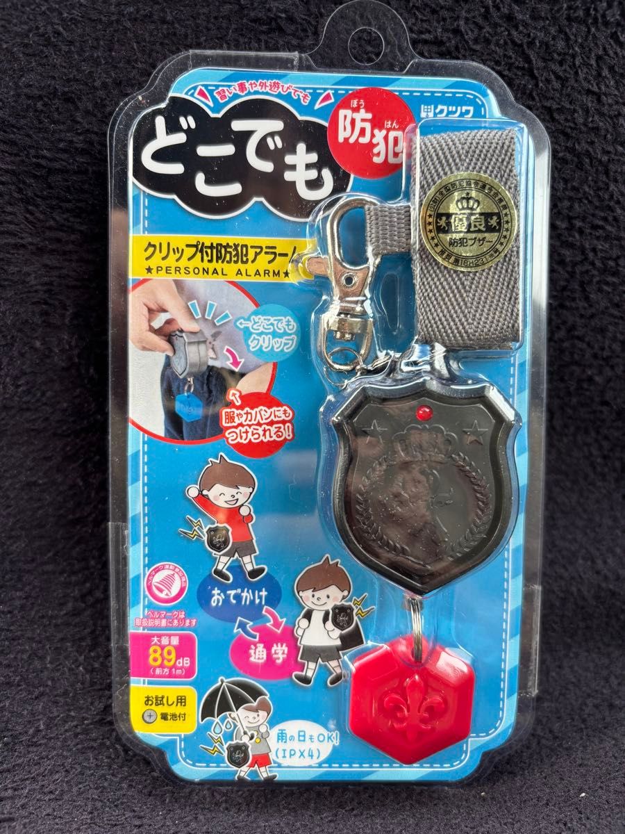 新品 クツワ エンブレム型 防犯ブザー クリップ付き防犯アラーム 新品 クツワ エンブレム型 防犯ブザー クリップ付き防犯アラーム