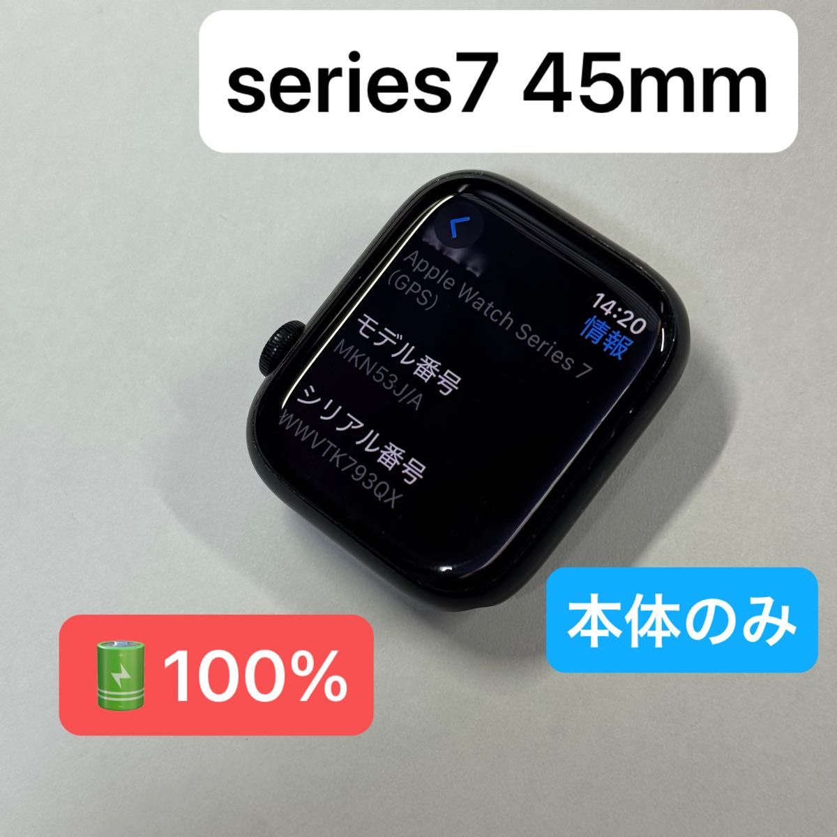Apple Watch series7 45mm ミッドナイト GPS バッテリー100 Apple Watch series7 45mm ミッドナイト GPS バッテリー100