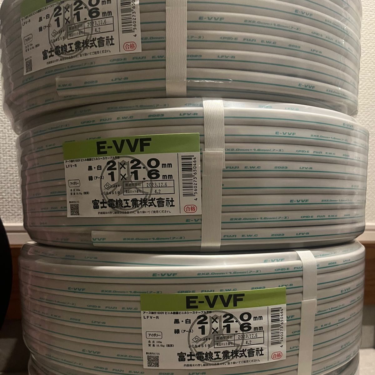 E-VVF2x2 0+1 6 富士電線工業|Yahoo!フリマ(旧PayPayフリマ) E-VVF2x2 0+1 6 富士電線工業|Yahoo!フリマ(旧PayPayフリマ)