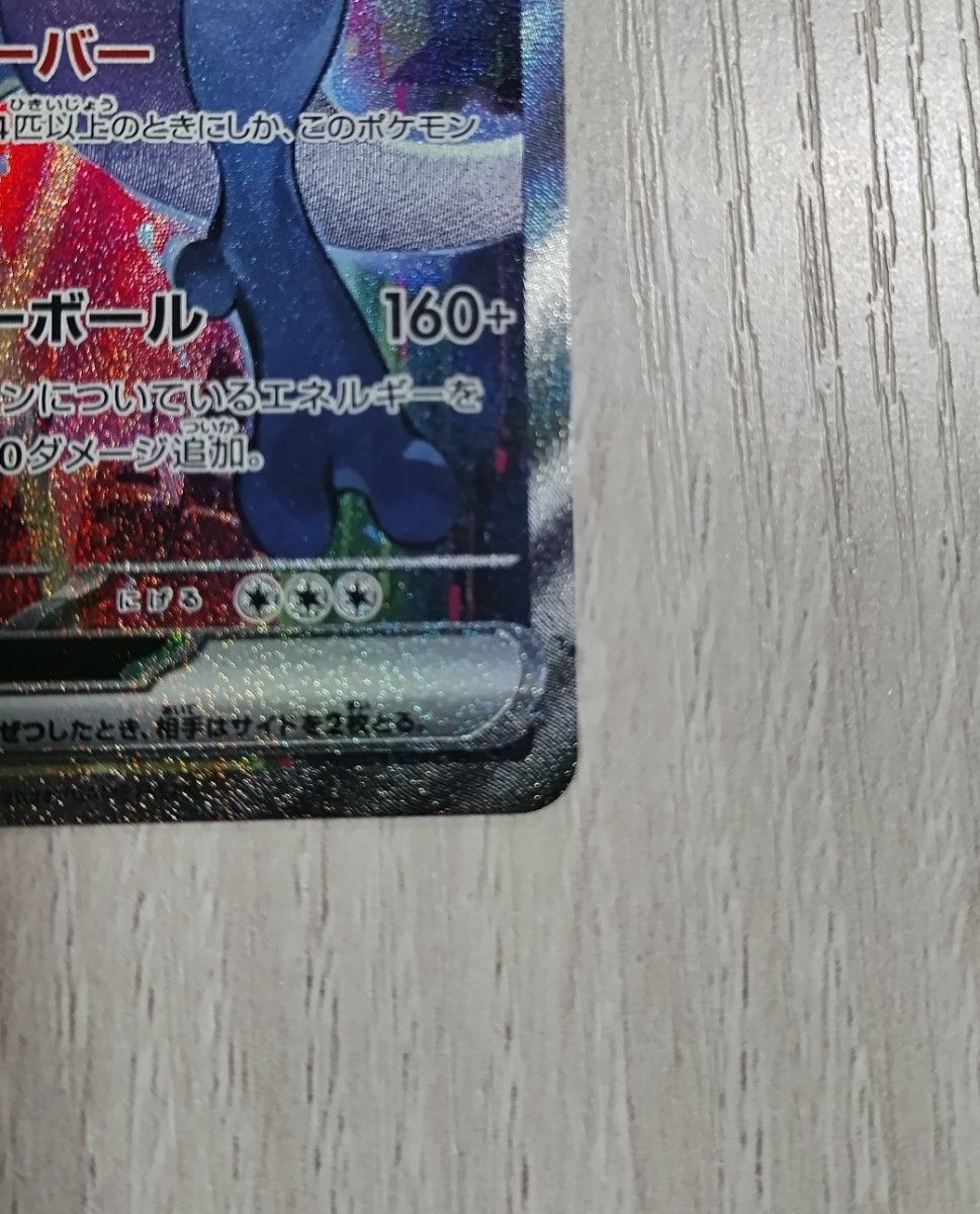 ロケット団のミュウツーex SAR 125/098 ポケモンカード ロケット ロケット団のミュウツーex SAR 125/098 ポケモンカード ロケット