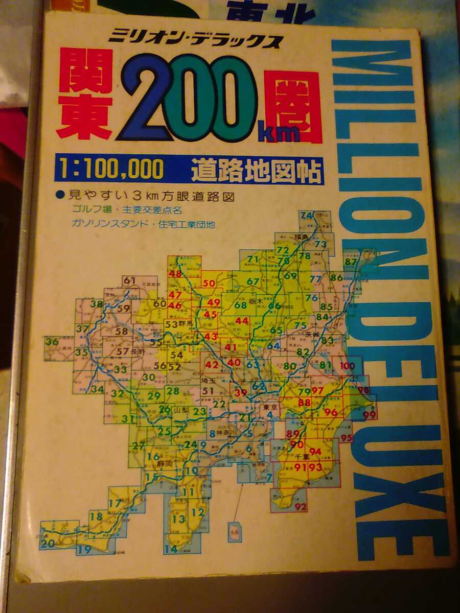  карта дорог 5 шт. Kanto 200km 1997 год / Tohoku 1:10 десять тысяч 1988 год / столичная зона 100km 1997 год / Shizuoka 1:4 десять тысяч 1993 год / Япония центр .1:10 десять тысяч 