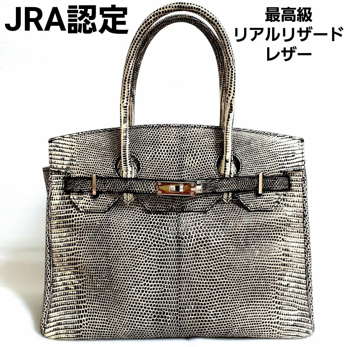 新品 JRA認定 BAGFAN 最高級 本革 リアル リザード エキゾチック 新品 JRA認定 BAGFAN 最高級 本革 リアル リザード エキゾチック