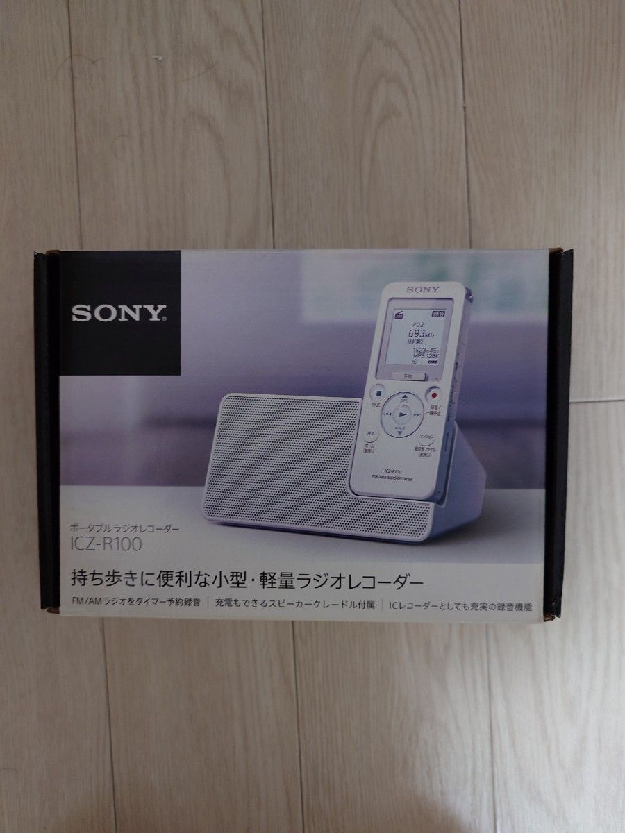 ソニー ポータブルラジオICレコーダー ICZ-R110|Yahoo!フリマ ソニー ポータブルラジオICレコーダー ICZ-R110|Yahoo!フリマ