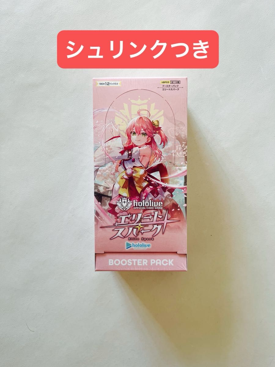 新品未開封 hololive OFFICIAL CARD GAME ブースターパック 新品未開封 hololive OFFICIAL CARD GAME ブースターパック