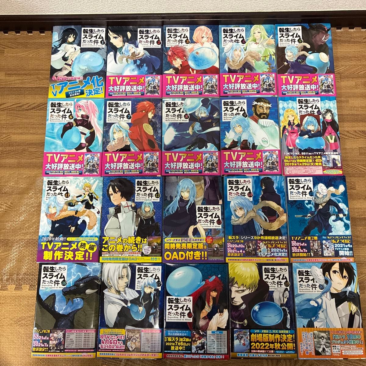 転生したらスライムだった件(27巻は新書) 全28巻+魔物の国の 転生したらスライムだった件(27巻は新書) 全28巻+魔物の国の