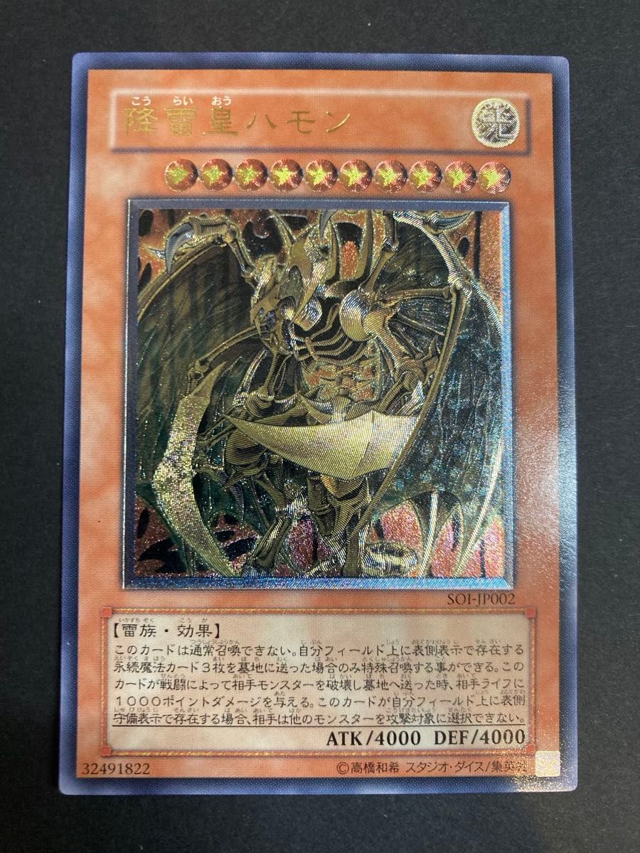 準美品 三幻魔 レリーフ ウリア ラビエル ハモン 遊戯王|Yahoo 準美品 三幻魔 レリーフ ウリア ラビエル ハモン 遊戯王|Yahoo