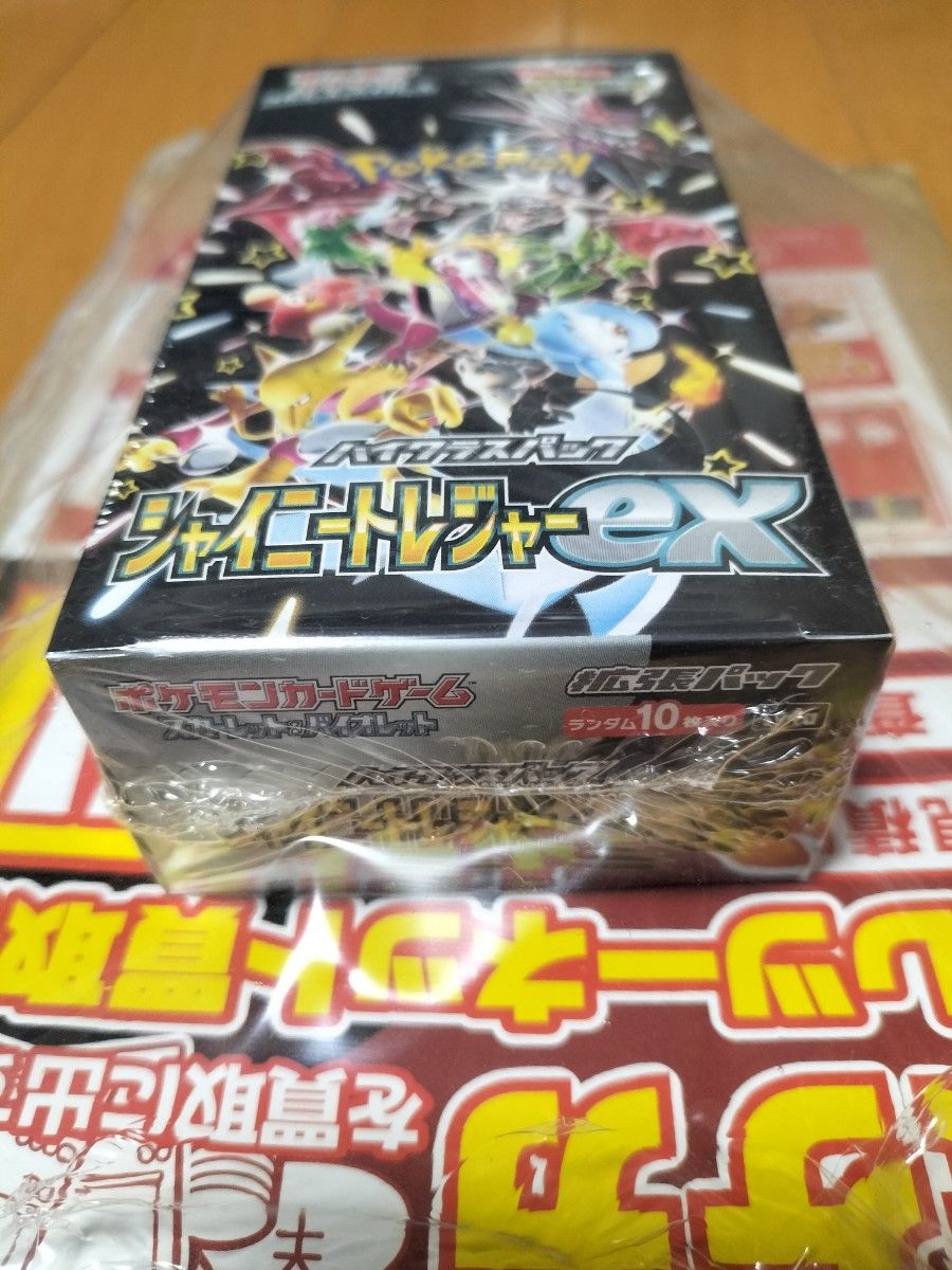 シャイニートレジャー ex 未開封 ポケモンカードゲーム|Yahoo シャイニートレジャー ex 未開封 ポケモンカードゲーム|Yahoo