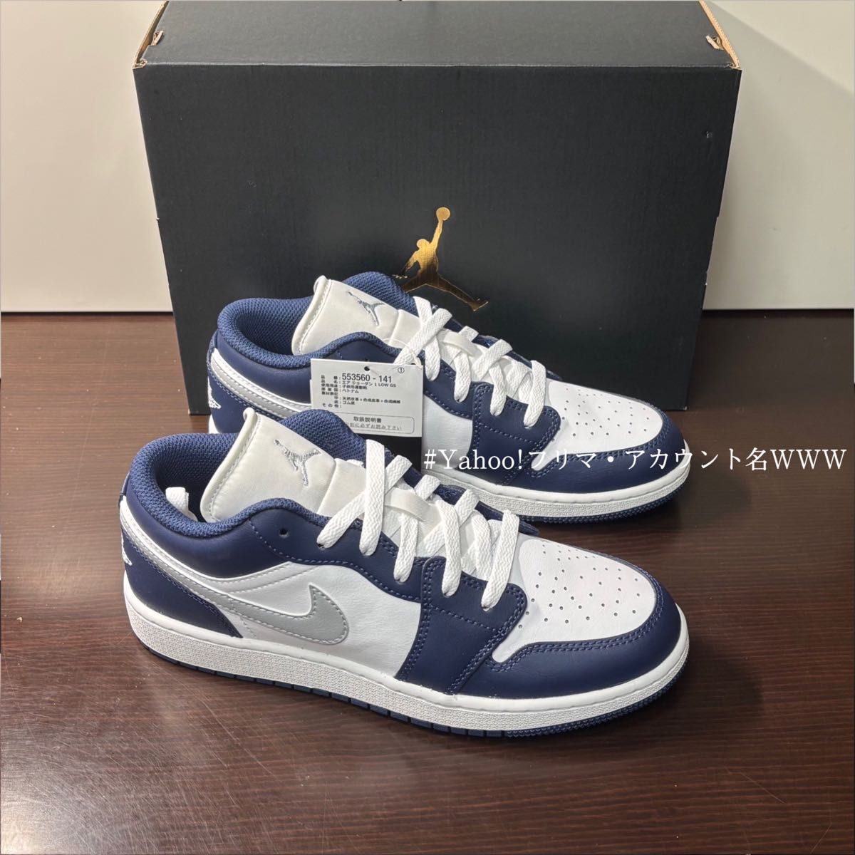 新品24 5cm】NIKE|AIR JORDAN 1 LOW (GS)|エアジョーダン1 新品24 5cm】NIKE|AIR JORDAN 1 LOW (GS)|エアジョーダン1