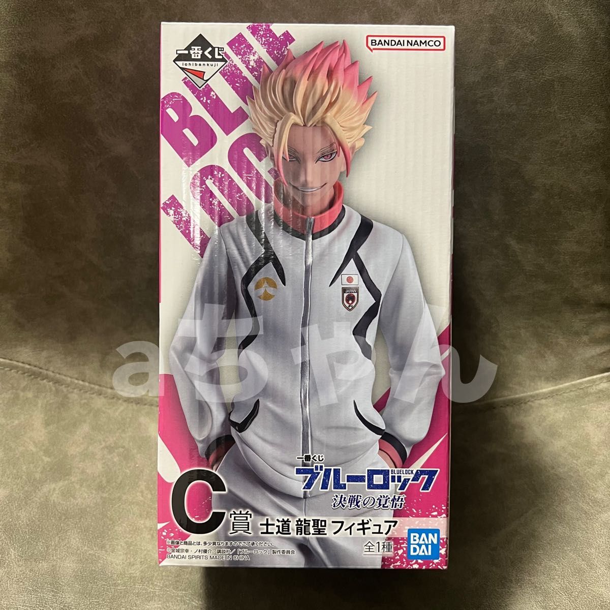 一番くじ ブルーロック 決戦の覚悟 C賞 士道龍聖 フィギュア 一番くじ ブルーロック 決戦の覚悟 C賞 士道龍聖 フィギュア