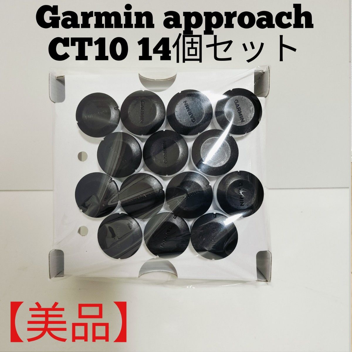 美品】ガーミン GARMIN 14個セットApproach CT10アプローチ 美品】ガーミン GARMIN 14個セットApproach CT10アプローチ