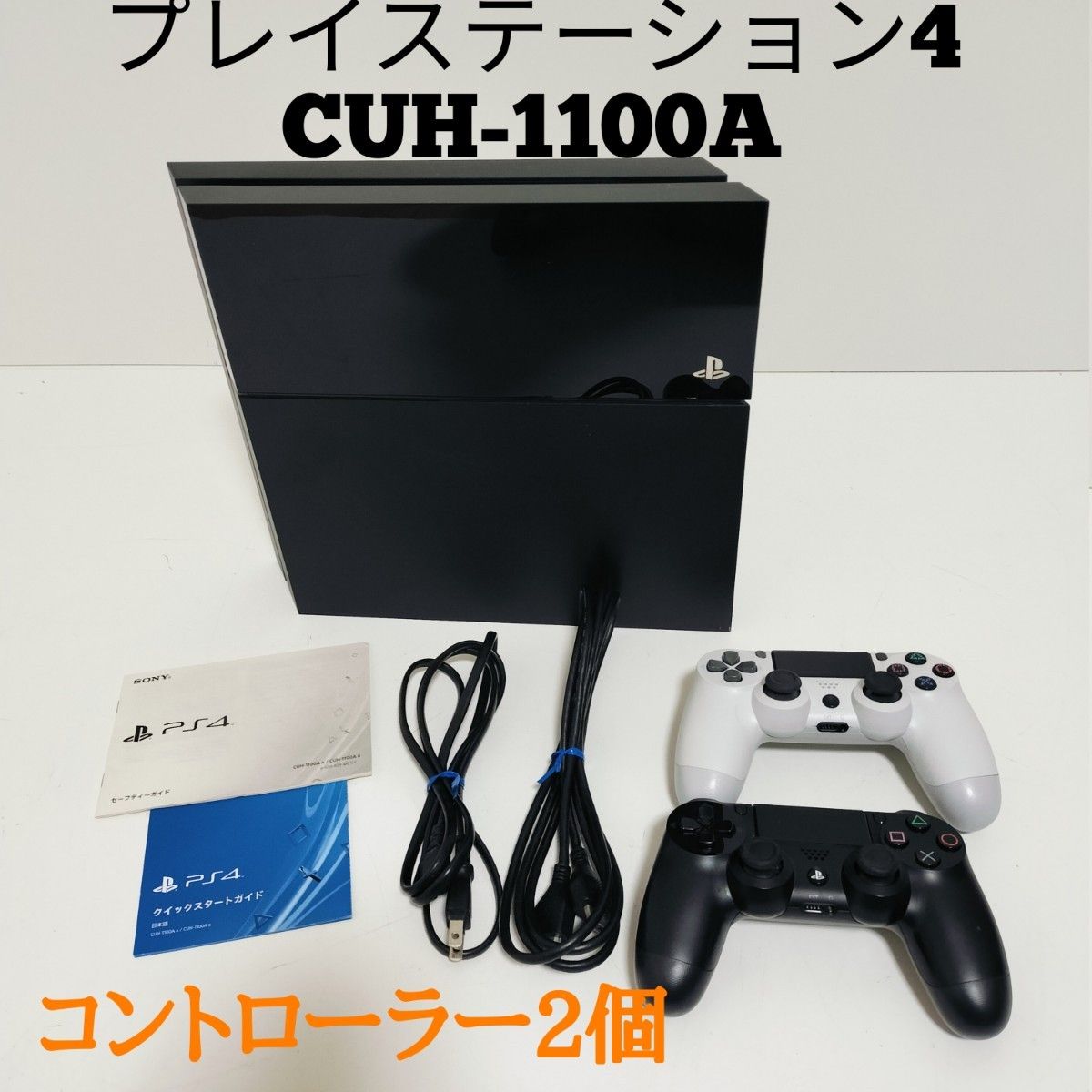 プレイステーション4 500GB CUH-1100A コントローラー2個付 プレイステーション4 500GB CUH-1100A コントローラー2個付