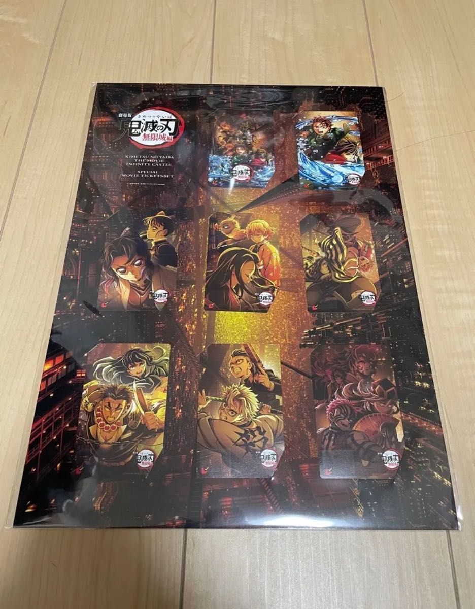 新品・未開封】劇場版 鬼滅の刃 無限城編 第一章 ムビチケ 全8種 新品・未開封】劇場版 鬼滅の刃 無限城編 第一章 ムビチケ 全8種