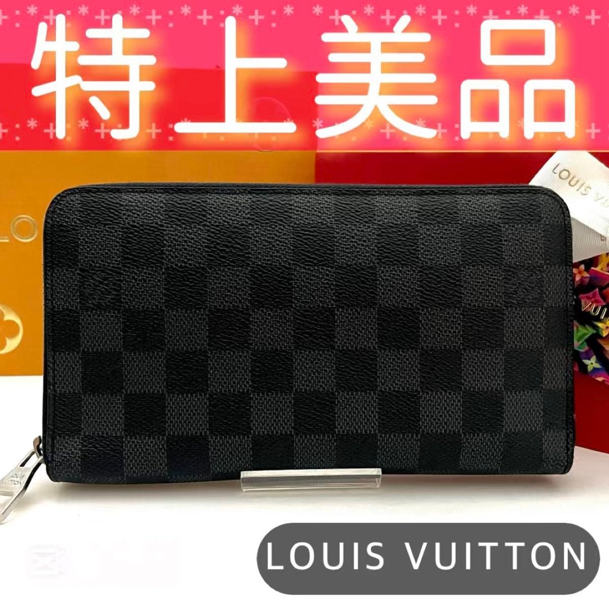 綺麗 LOUIS VUITTON ルイヴィトン ダミエ グラフィット ジッピー オーガナイザー ノワール 黒 長財布 8166