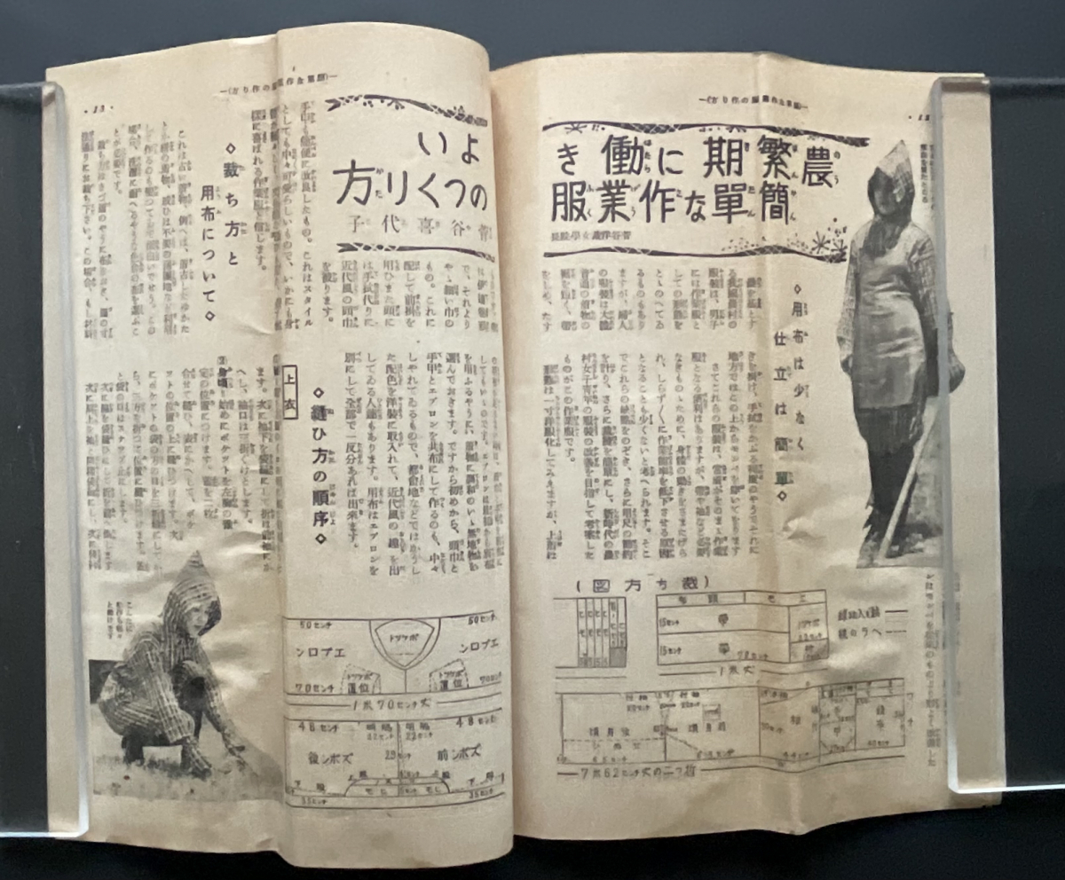 戦前 雑誌 創刊号】『青年』女子版(内容見本)/昭和16年発行 戦前 雑誌 創刊号】『青年』女子版(内容見本)/昭和16年発行