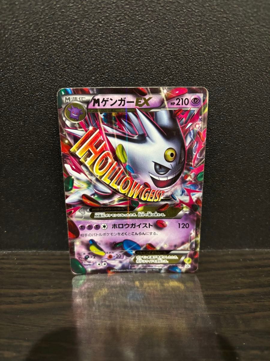 ポケモンカード プロモ MゲンガーEX 079 XY-P|Yahoo!フリマ(旧 ポケモンカード プロモ MゲンガーEX 079 XY-P|Yahoo!フリマ(旧