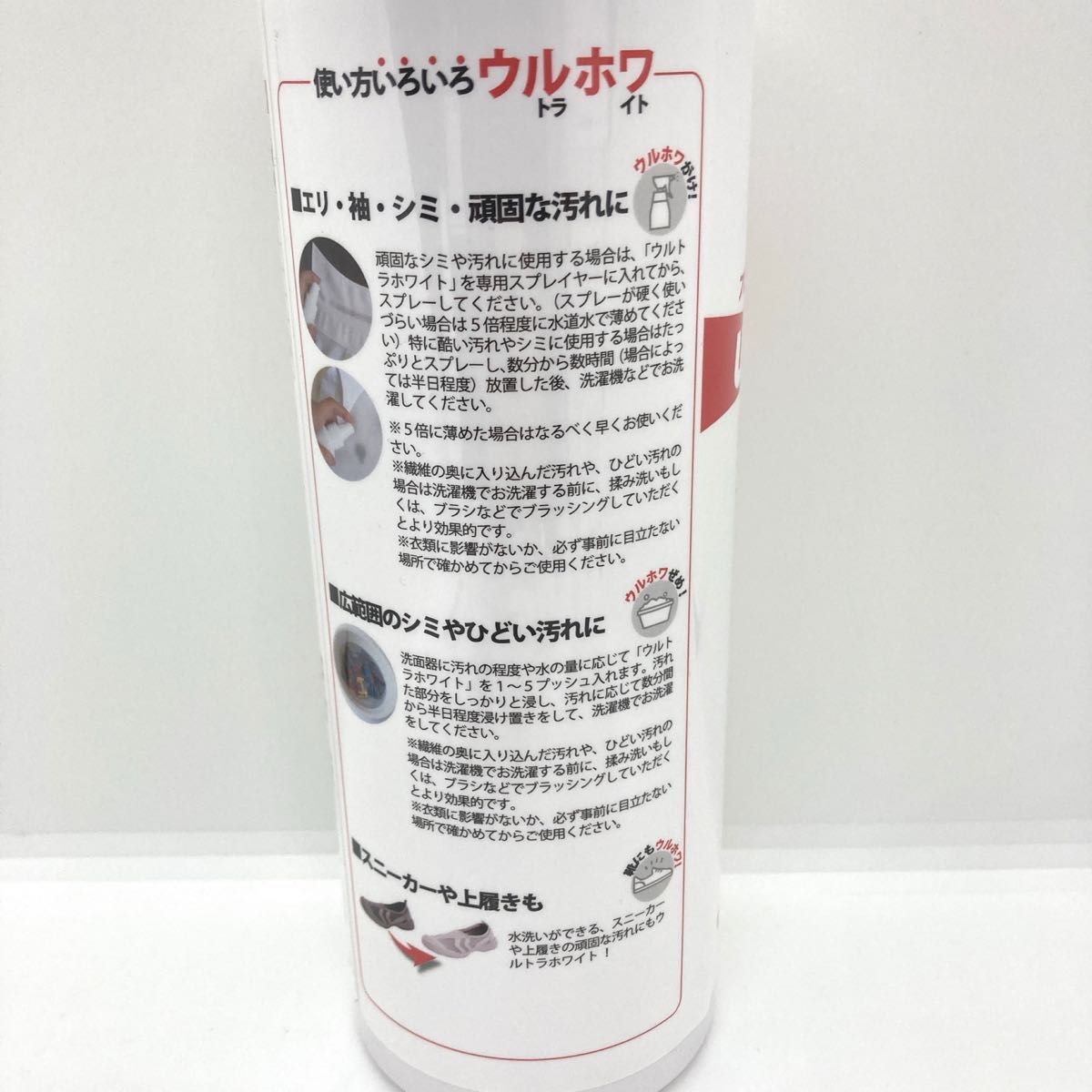 ベストハウス ウルトラホワイト 液体洗濯洗剤セット 新品未使用 ベストハウス ウルトラホワイト 液体洗濯洗剤セット