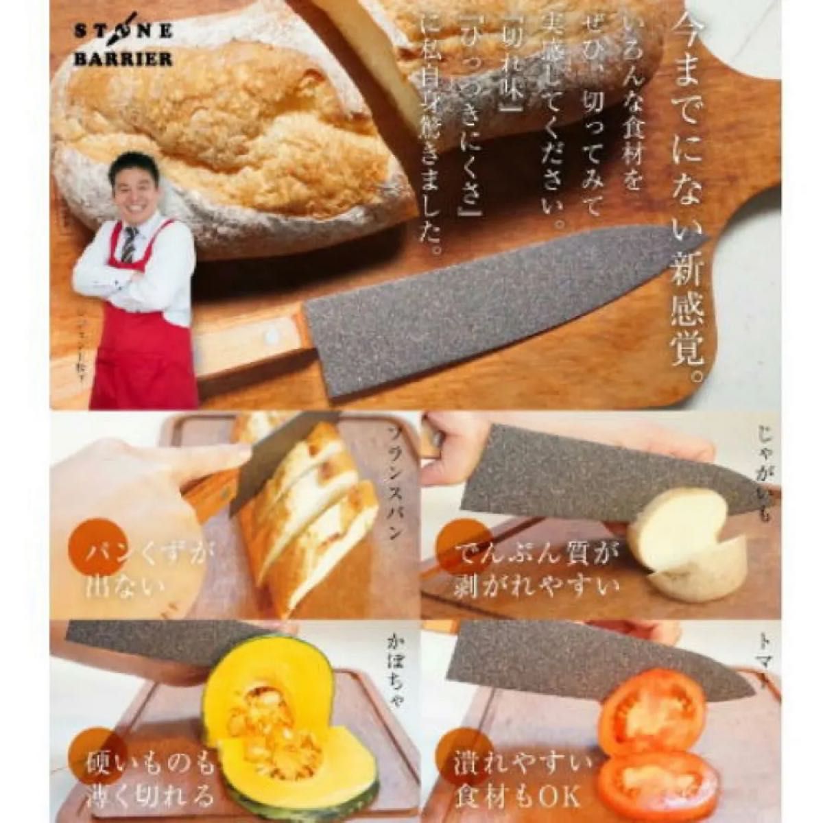 お値下げ不可 スーパーストーンバリア 包丁 三徳包丁 165mm お値下げ不可 スーパーストーンバリア 包丁 三徳包丁 165mm