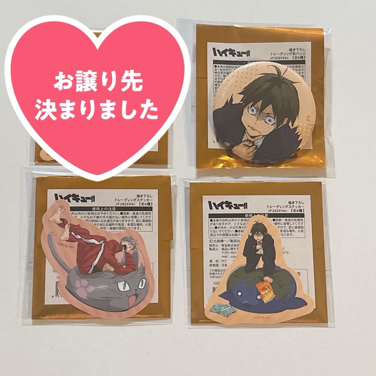ハイキュー ジャンフェス ステッカー 缶バッジ|Yahoo!フリマ ハイキュー ジャンフェス ステッカー 缶バッジ|Yahoo!フリマ