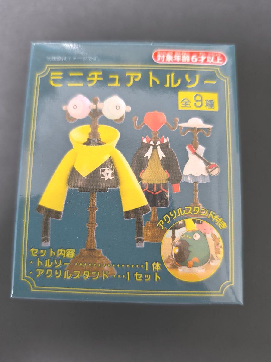 ポケモンセンターオンライン ミニチュアトルソー 新品・未開封 ポケモンセンターオンライン ミニチュアトルソー 新品・未開封