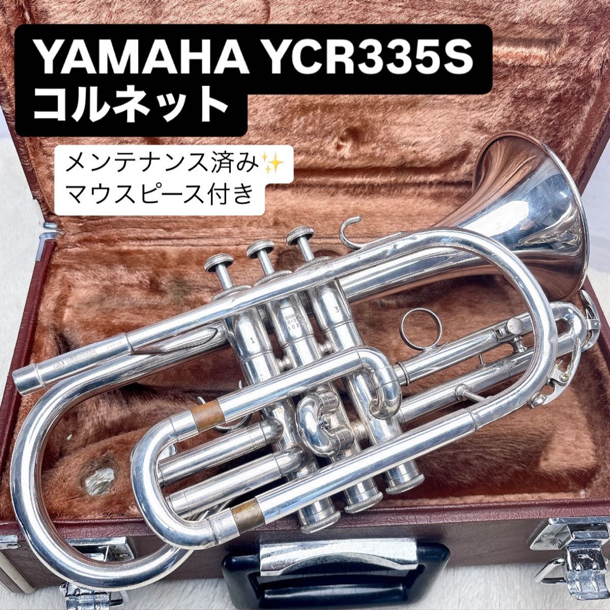 YAMAHA ヤマハ YCR-335S コルネット B♭ マウスピース付き YAMAHA ヤマハ YCR-335S コルネット B♭ マウスピース付き