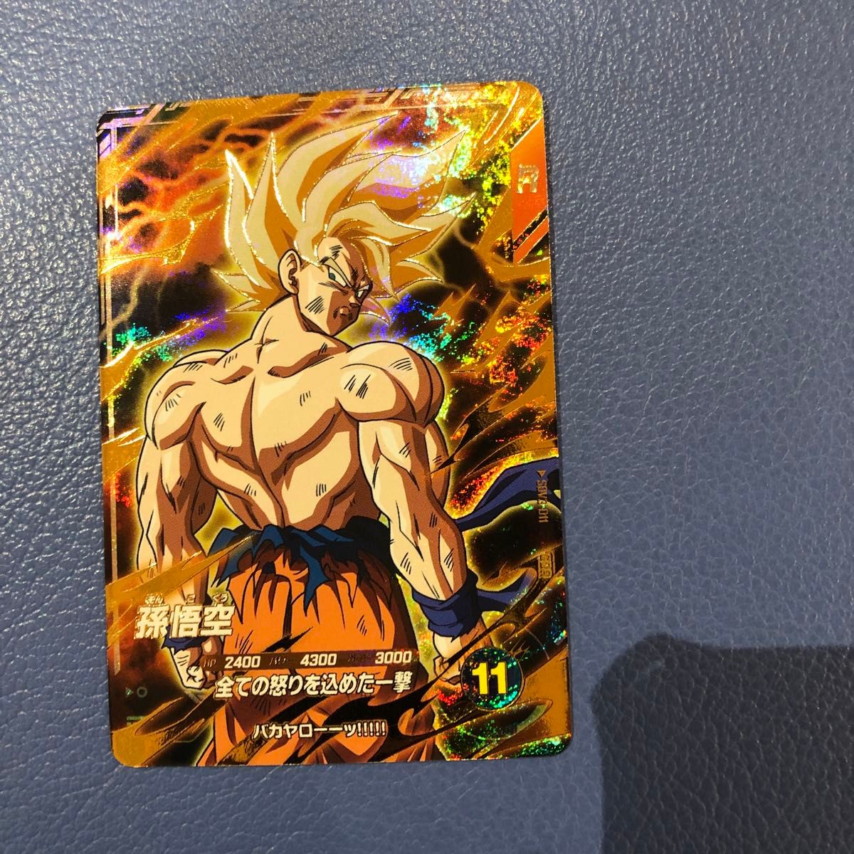 ドラゴンボールスーパーダイバーズ 第3弾 GDR SDV3-011 孫悟空 2 ドラゴンボールスーパーダイバーズ 第3弾 GDR SDV3-011 孫悟空 2