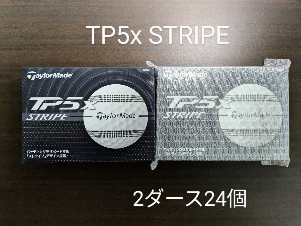2ダース24個・未使用】【外箱有・緩衝材梱包】TP5x STRIPE 2ダース24個・未使用】【外箱有・緩衝材梱包】TP5x STRIPE