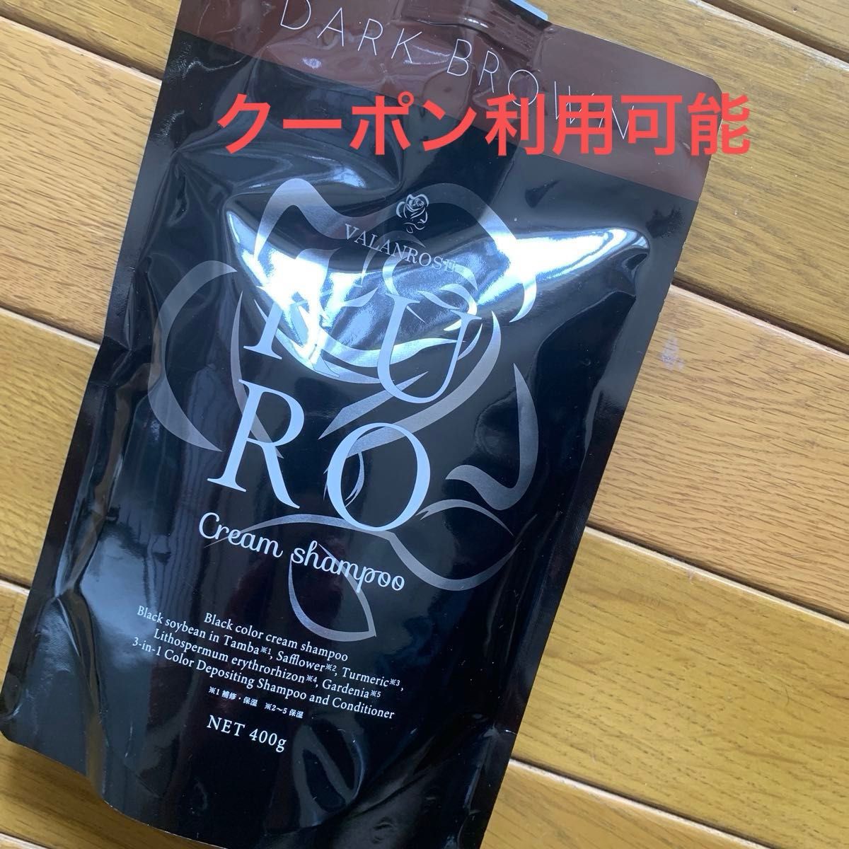 バランローズ kuroクリームシャンプーの新品・未使用品・中古品 バランローズ kuroクリームシャンプーの新品・未使用品・中古品