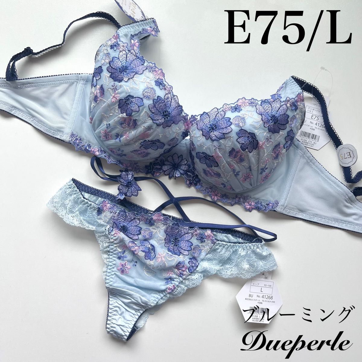 正規品】総額6600円【ブルーミング】E75/L ドゥペルル 正規品】総額6600円【ブルーミング】E75/L ドゥペルル