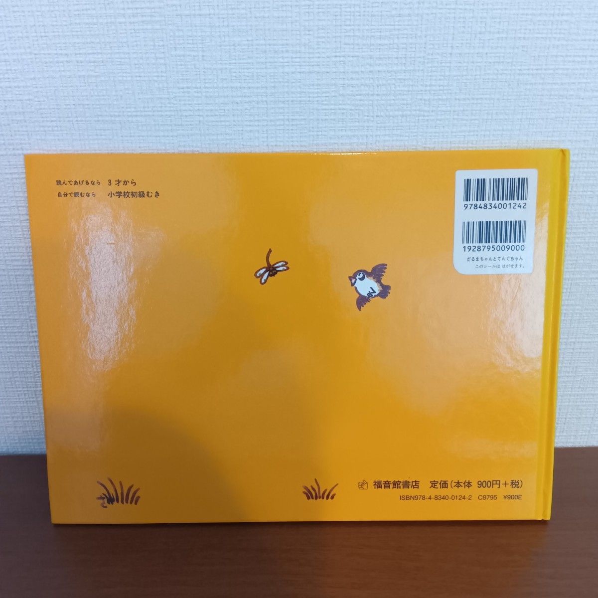 だるまちゃんシリーズ 3冊セット えほん 絵本 まとめ売り かこ だるまちゃんシリーズ 3冊セット えほん 絵本 まとめ売り かこ